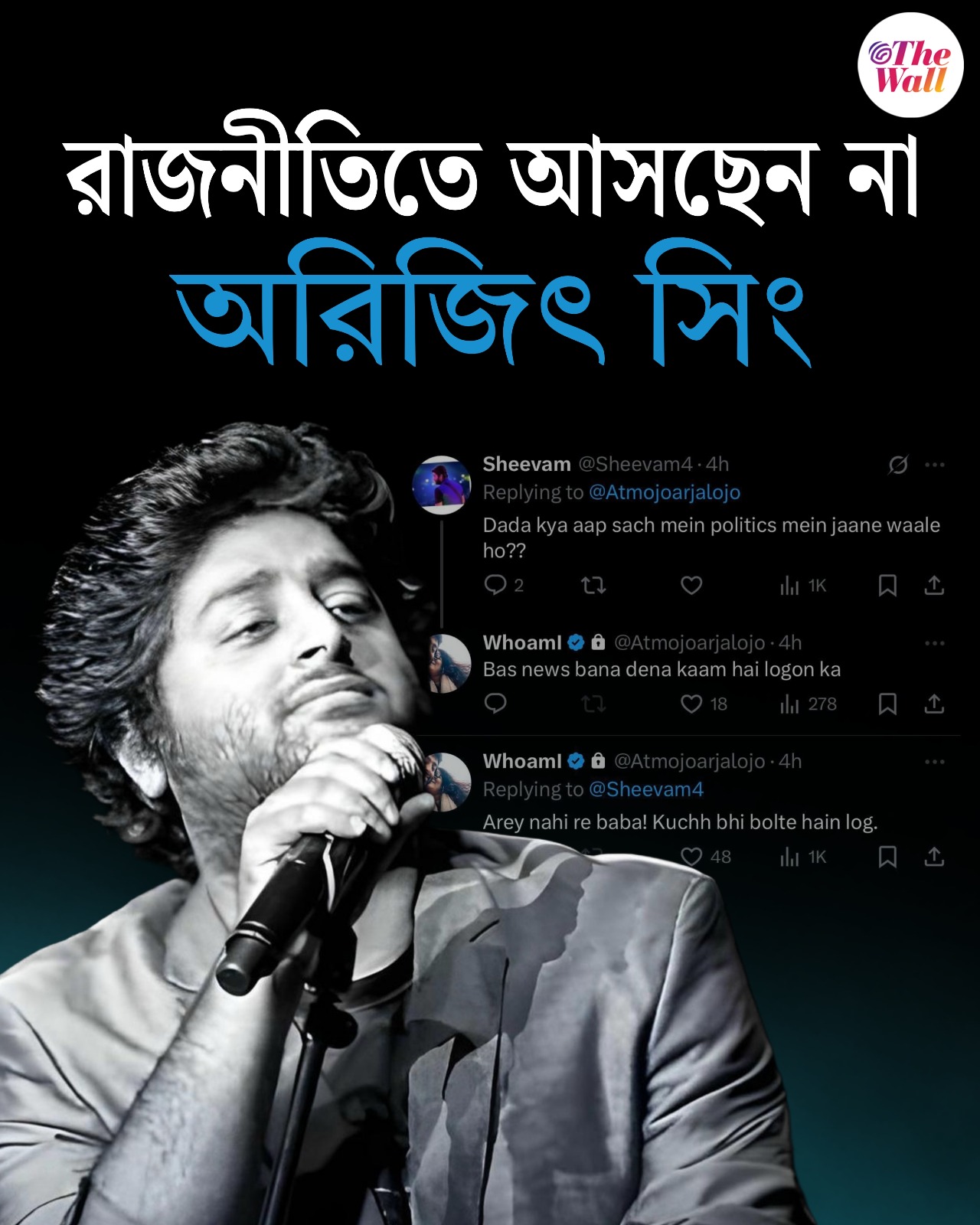 অরিজিৎ সিং