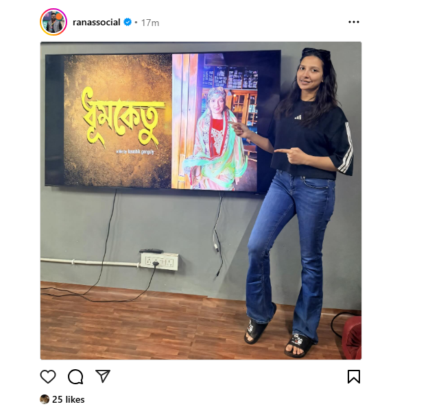 এই সেই ছবি 